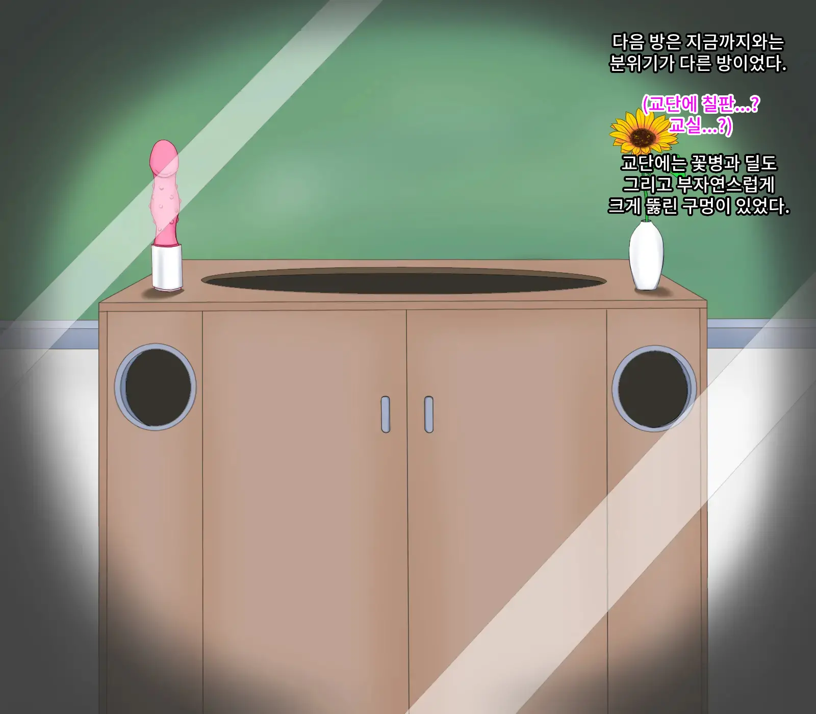 Kutsujoku Magic Mirror Dasshutsu Game ~Josei Kyoushi Hen~ | 굴욕 매직미러 방탈출 게임 ~여교사편~
